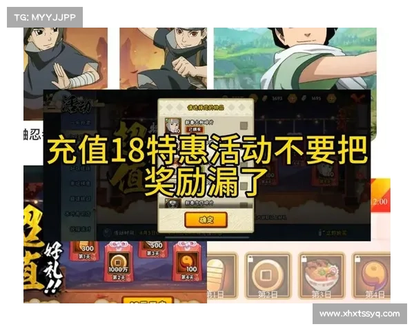 火影手游首充 火影手游首充