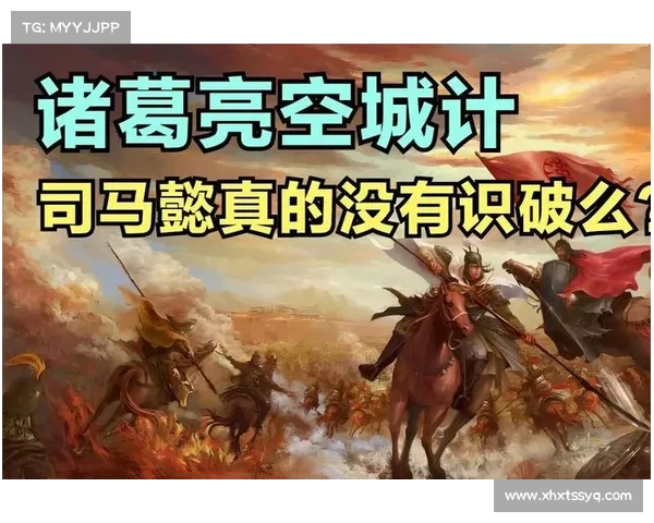空城借箭奇谋策略:空城计手游攻略指南 空城借箭奇谋策略:空城计手游攻略指南