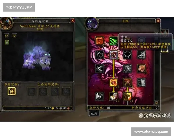 魔兽世界怀旧服猎人开荒加点:属性为核心 魔兽世界怀旧服猎人开荒加点:属性为核心