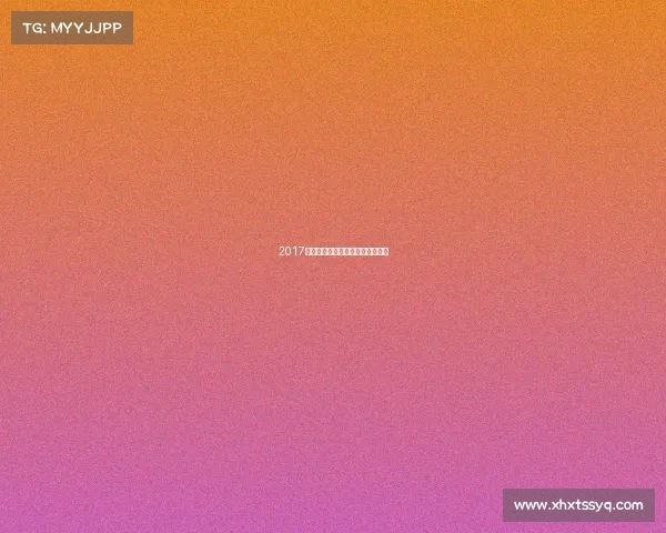 2017雪花杯电子竞技、雪花杯作文大赛