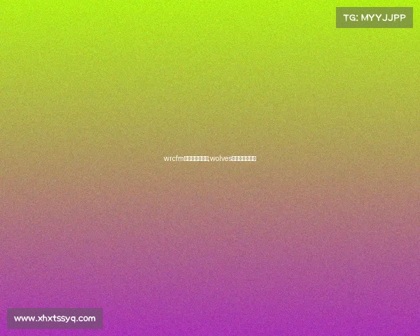 wrcfm电子竞技俱乐部,wolves电子竞技俱乐部